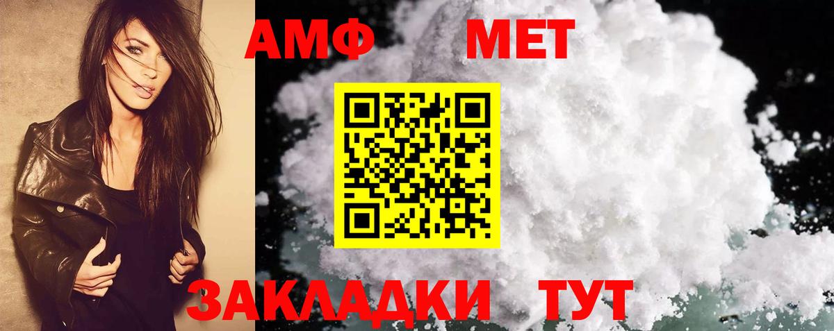 Amphetamine VHQ Гудермес