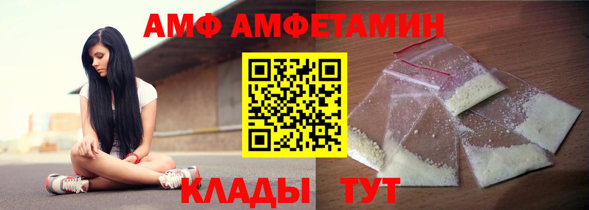 АМФЕТАМИН Розовый  Вход с VPN  АМФ  Гудермес 