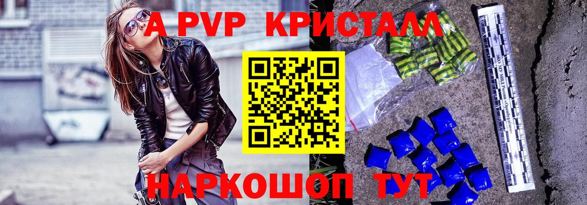 где продают   Вход с VPN  Alpha-PVP VHQ  Гудермес  A-PVP крисы CK 