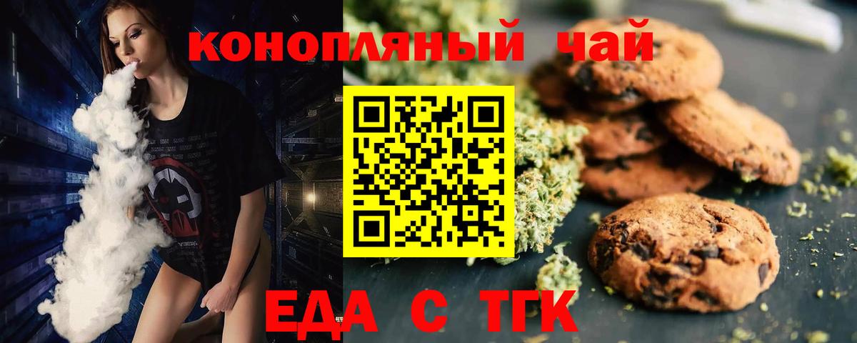 Canna-Cookies конопля  Вход с VPN  Гудермес 