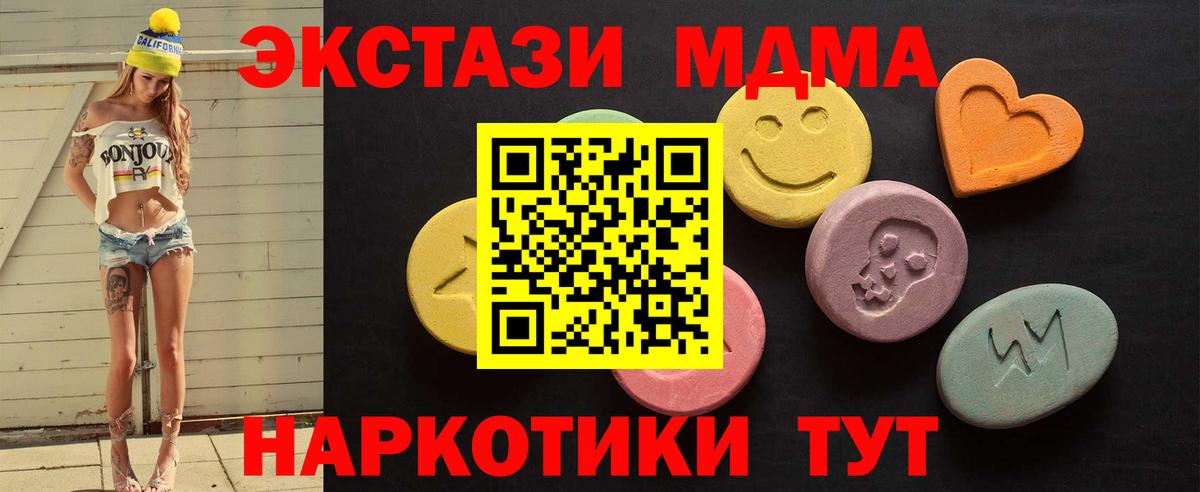 Экстази VHQ  Вход с VPN  Гудермес  omg зеркало  Экстази таблы 