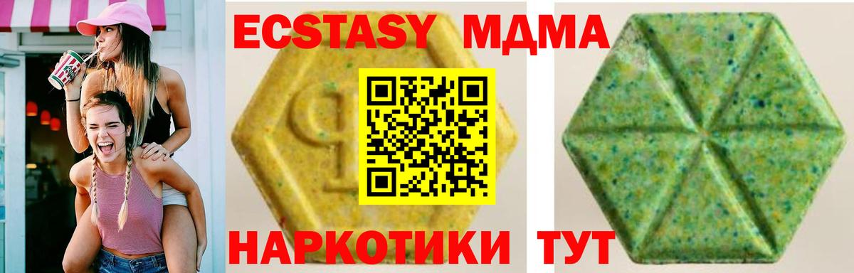 Экстази круглые Гудермес