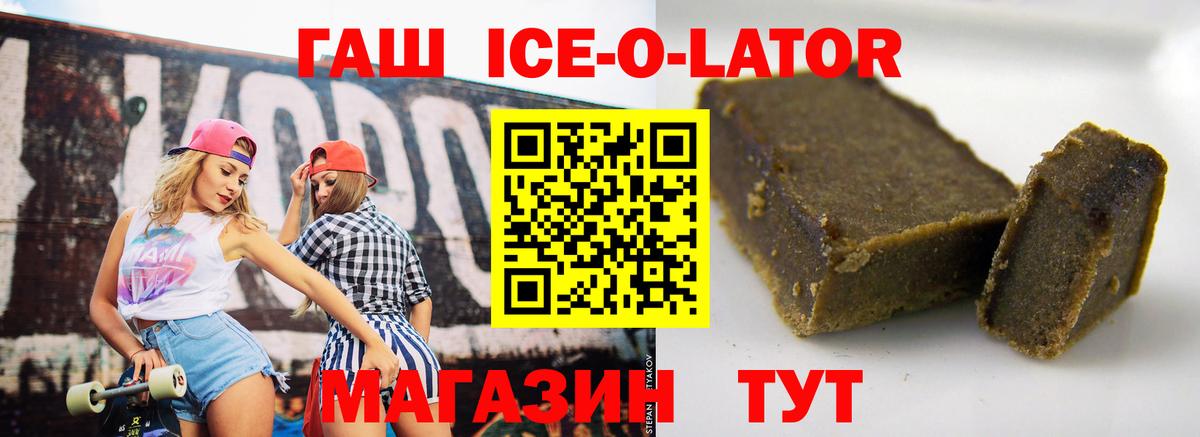 ГАШ  ГАШИШ hashish  Вход с VPN  Гудермес  Гашиш убойный 