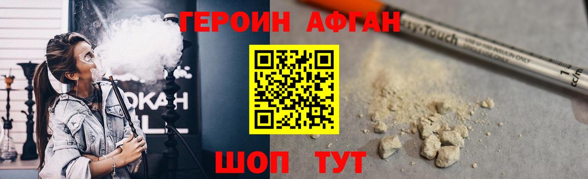 ГЕРОИН гречка  Вход с VPN  Гудермес 