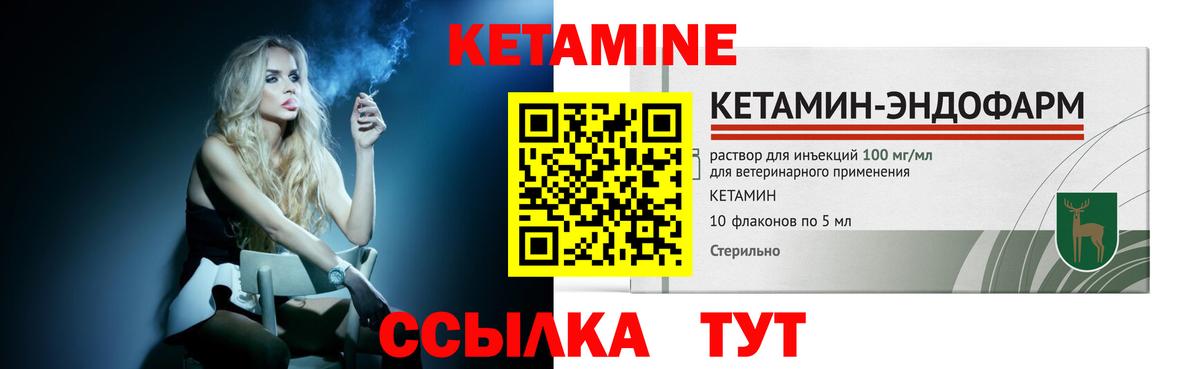 Кетамин VHQ  Кетамин VHQ  Вход с VPN  Гудермес 