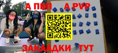 Альфа ПВП Тулун