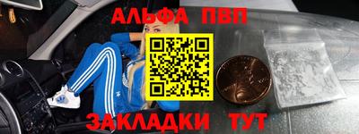 ALPHA-PVP Туймазы