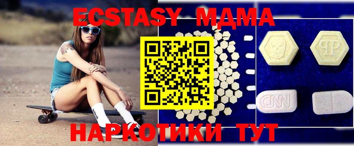 Гудермес  MDMA кристаллы  МДМА  Вход с VPN  MDMA crystal 