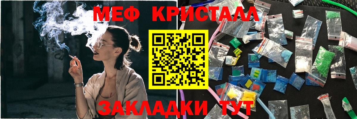 Меф  МЕФ 4 MMC  Мефедрон VHQ  Вход с VPN  Гудермес 