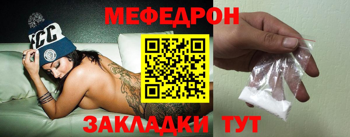 Меф Гудермес