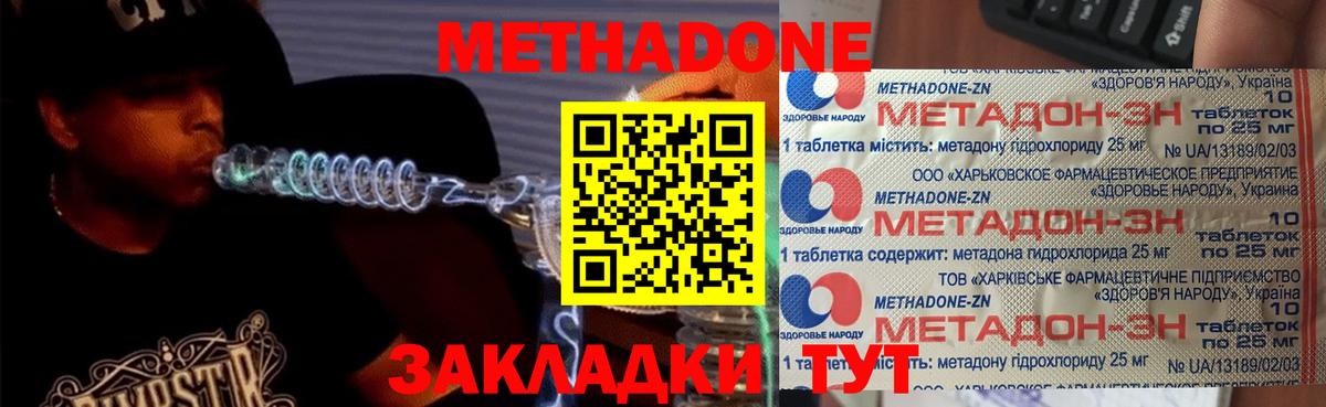 Гудермес  Метадон мёд  Вход с VPN 