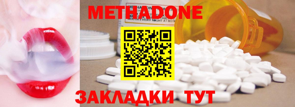 Метадон кристалл Гудермес