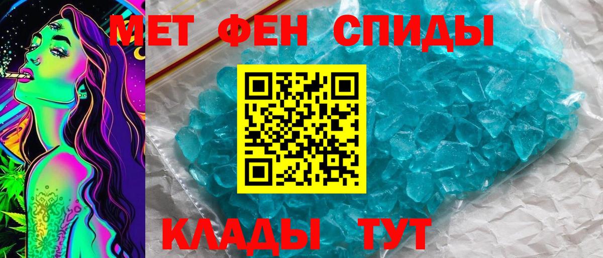 Первитин Декстрометамфетамин 99.9%  Вход с VPN  Гудермес 